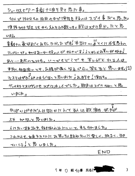 感想文2