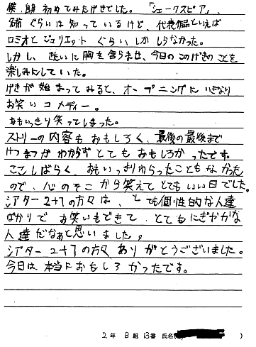 感想文3