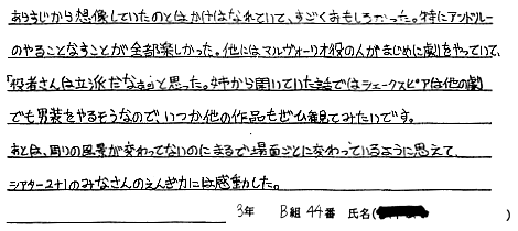 感想文4