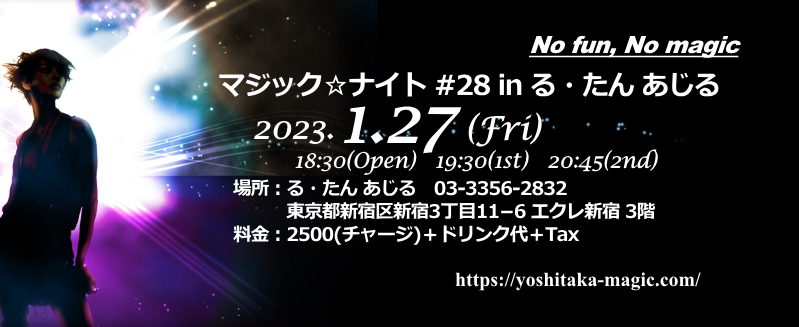マジック☆ナイト #28